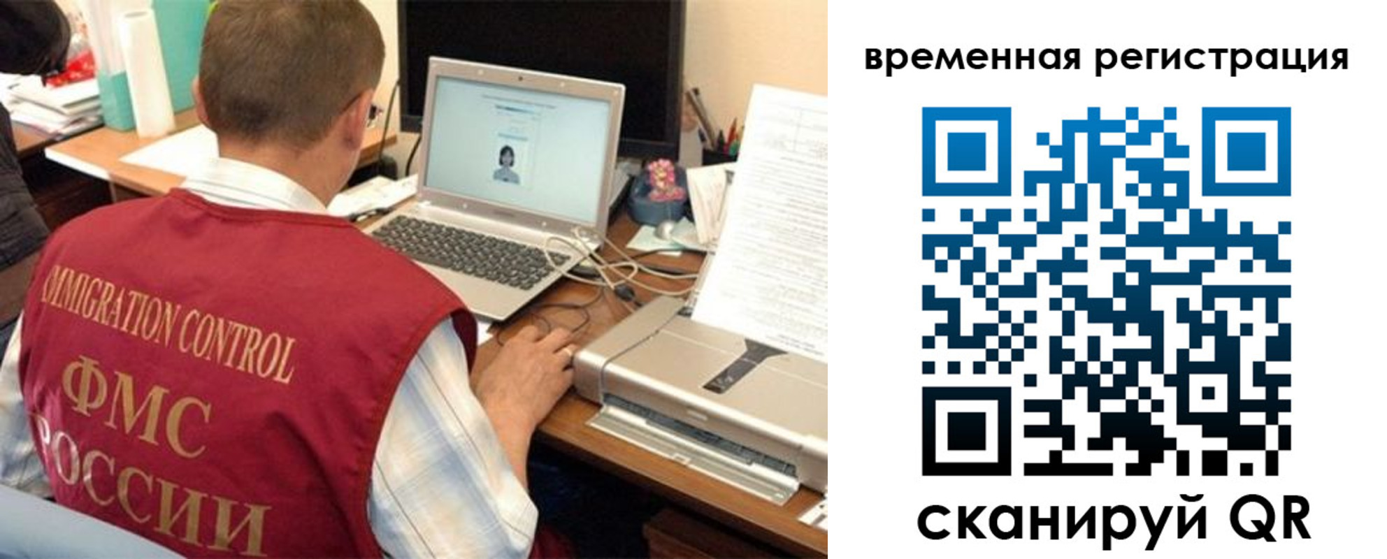 прописка для работы в Константиновске