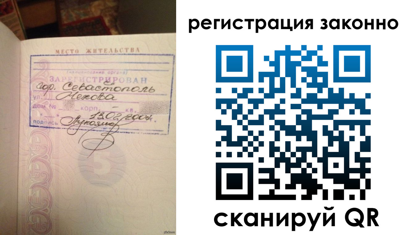 миграционный учет в Константиновске