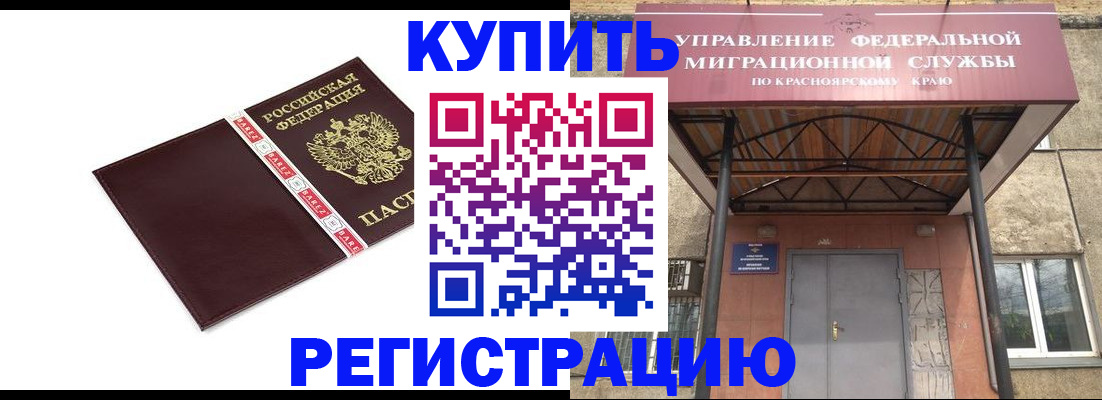 временная регистрация собственник в Константиновске