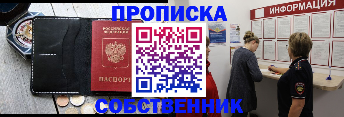 найти адрес прописки в Константиновске