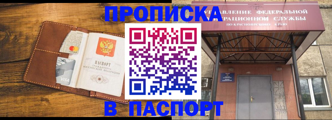 прописка иностранных граждан в Константиновске